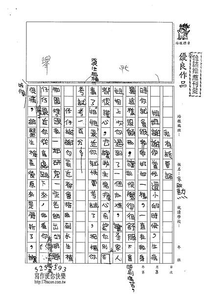 100W4308余致勳 (1)