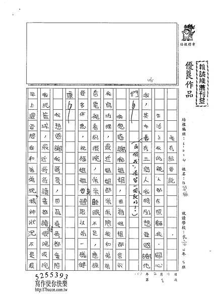 100W4308林羿樺 (1)