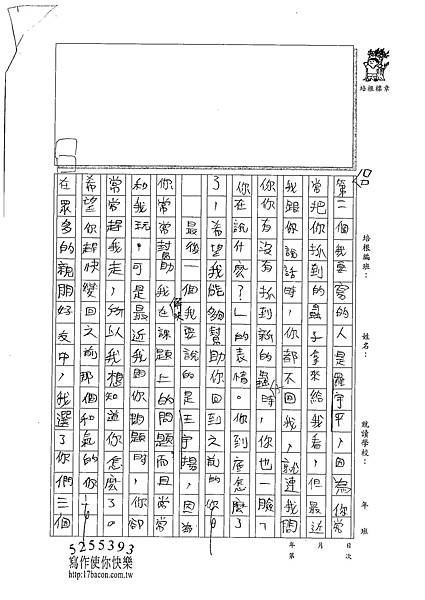 100W4308梁崴鈞 (2)