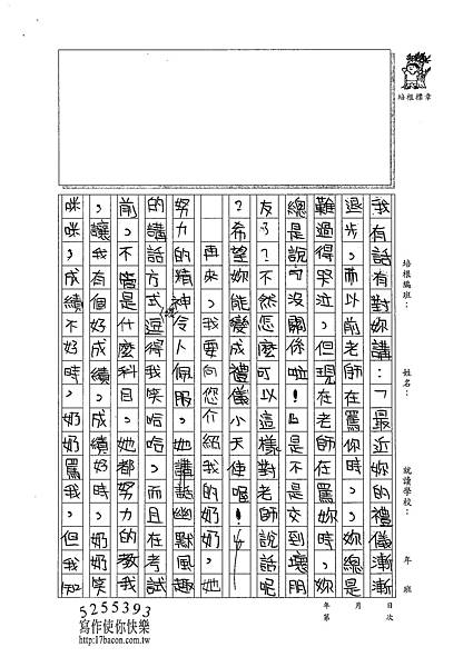 100W4308蔡佩珈 (2)