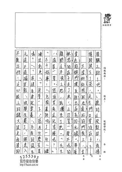 100WG308鄭薏軒 (3)