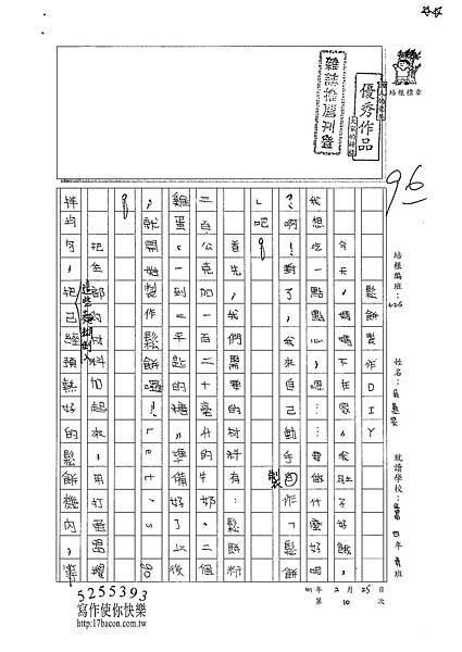 100W5310吳蕙旻 (1)