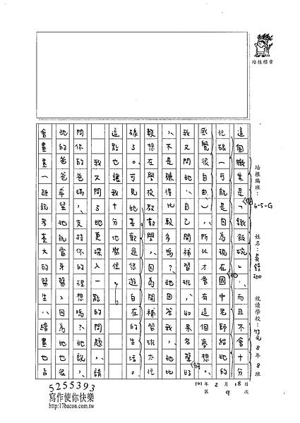 100WG309吳錞珈 (2)