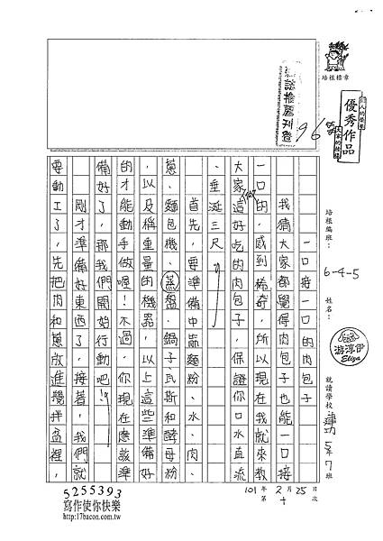 100W5310游淳伊 (1)