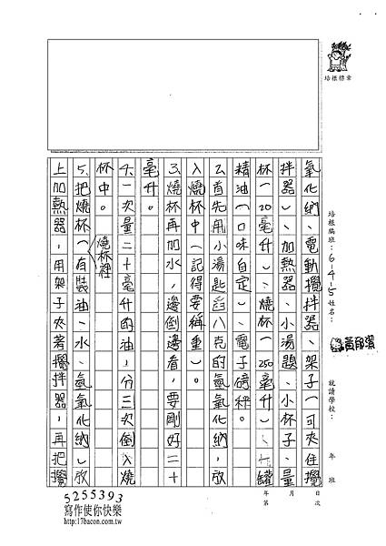 100W5310黃郁潔 (2)