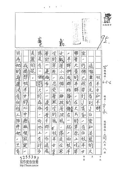 100W6310莊宇承 (1)