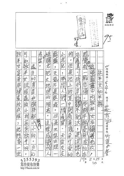 100W6310莊育涵 (1)