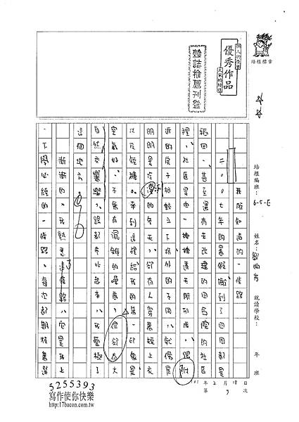 100WE309鄒姠芳 (1)