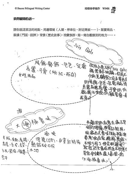 101W5401羅郁琦 (2)