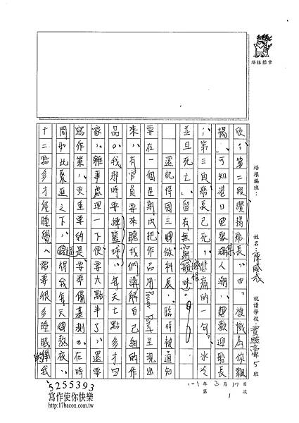 101WE401陳威成 (2)