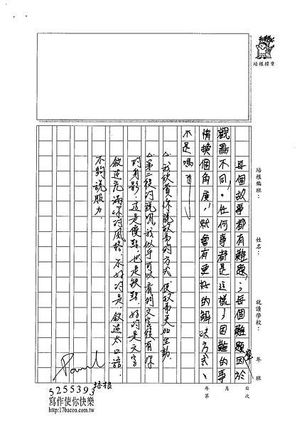 101WA402江宜潔 (3)