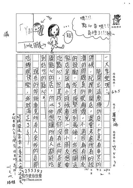 101W5402羅英瑞 (2)