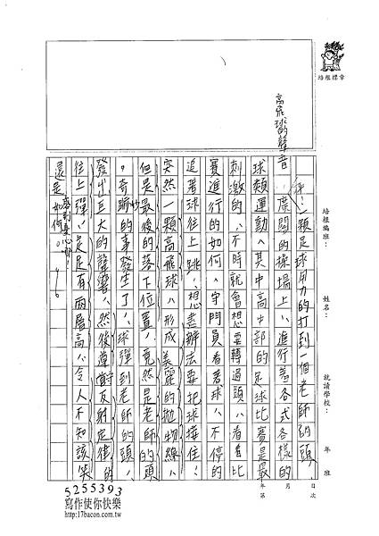 101W6403陳璿筑 (2)