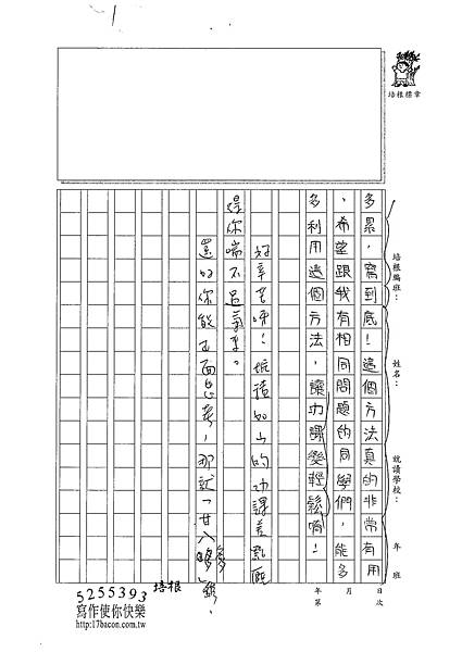 101W4404周芷嫺 (3)