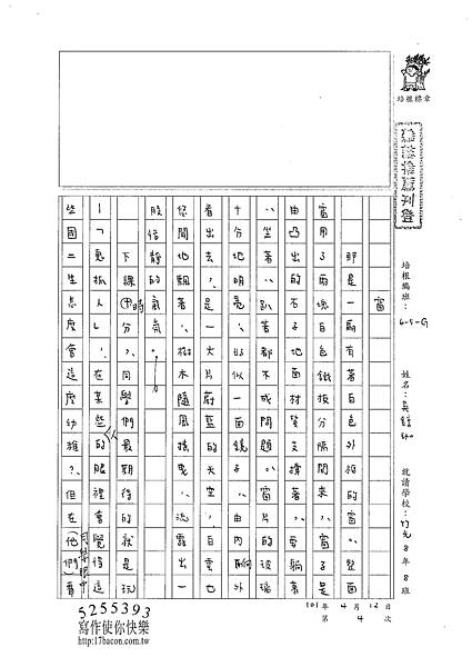 101WG404吳錞珈 (1)