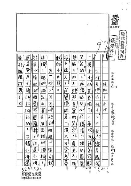 101W3406張峻睿 (1)