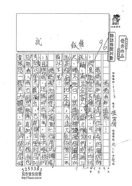 101W3408張宸綱 (1)