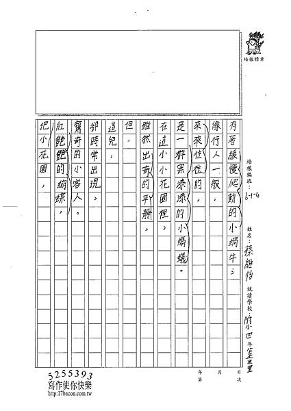 101W4407蔡維怡 (2)