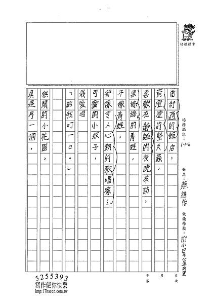 101W4407蔡維怡 (3)