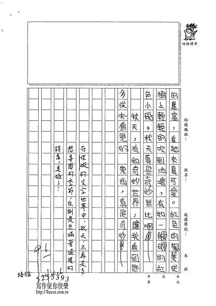 101W4407古佳璇 (2)