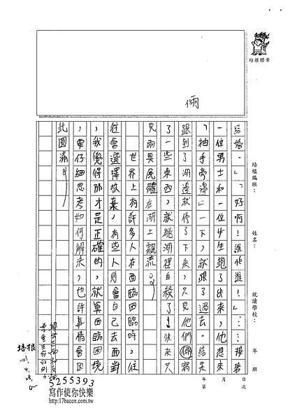 101W5406廖子豪 (3)