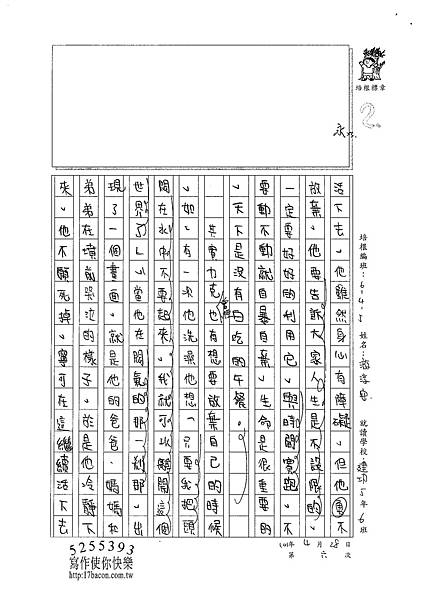 101W5406游淳安 (2)