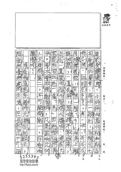 101W3405張宸綱 (2)