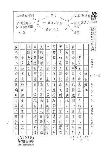 101WG408曾子芸 (1)