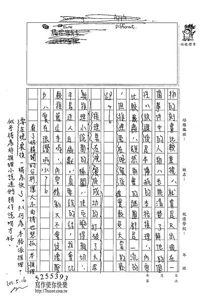 101WG408鄭薏軒 (3)