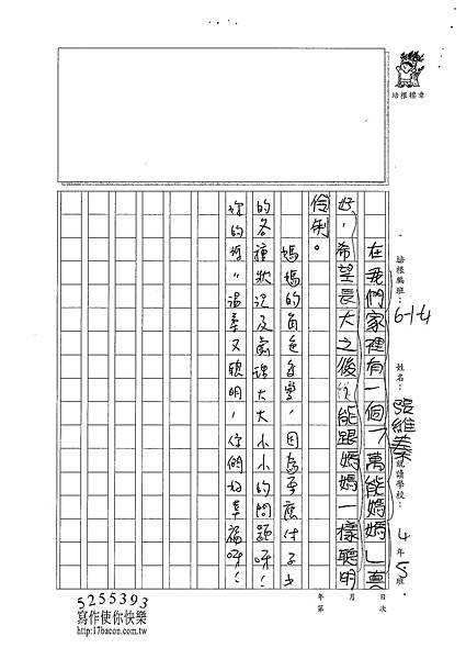 101W4405張維蓁 (3)