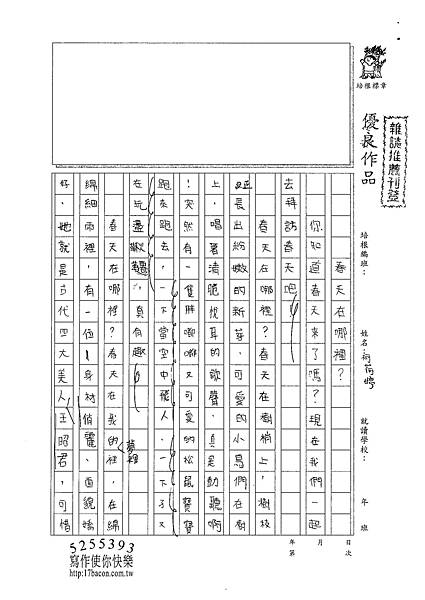 101W4408柯荷婷 (1)