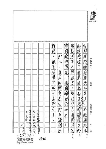 101W5408羅英瑞 (3)