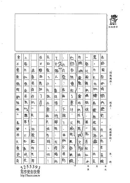 101W6405呂若慈 (3)