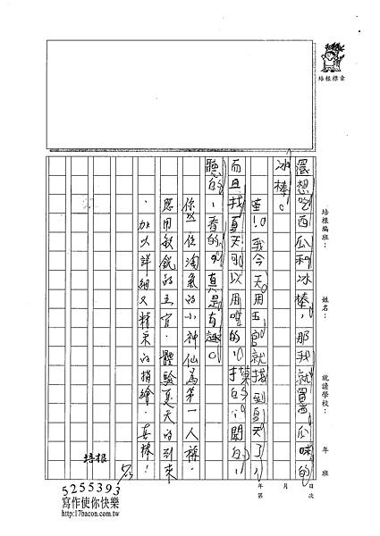 101W3410王楷睿 (3)