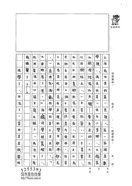 101W6405王瀚睿 (2)