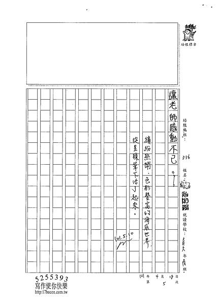 101W6405陳昱臻 (3)