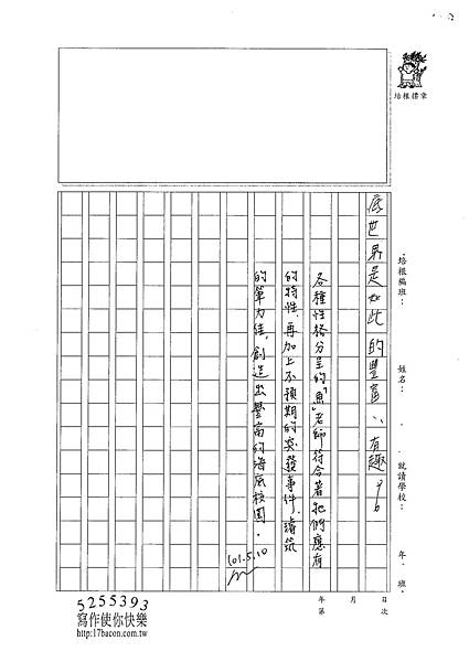 101W6405陳璿筑 (3)