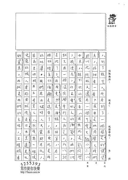 101W6405楊晉愷 (2)