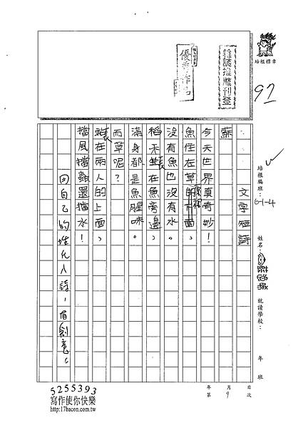 101W4409蘇逸晞 (1)