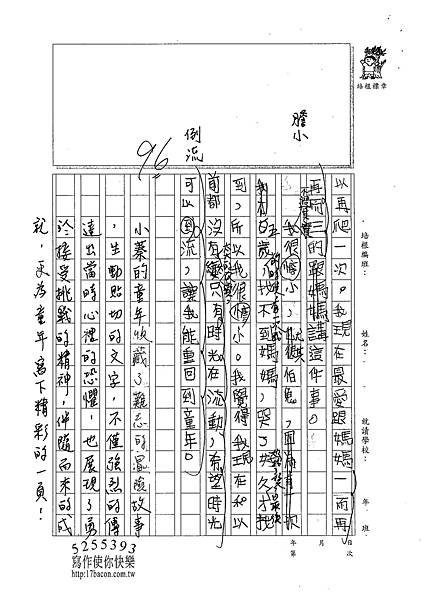 101W3405李昀蓁 (3)