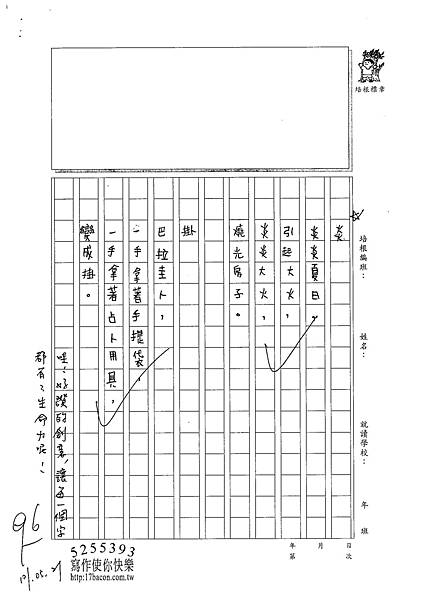 101W4409張雁綾 (8)