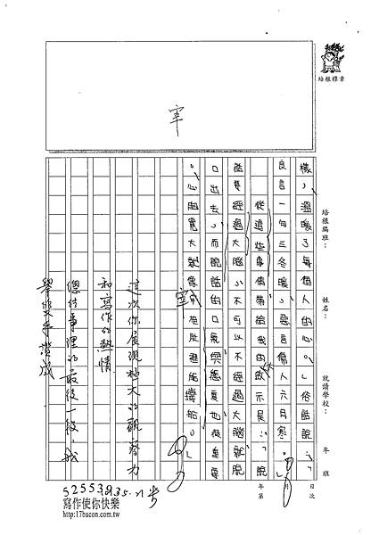 101W5408張紫琳 (4)