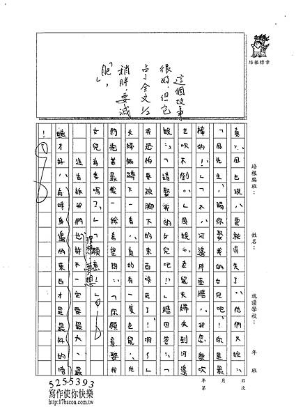 101W5408傅子珊 (2)