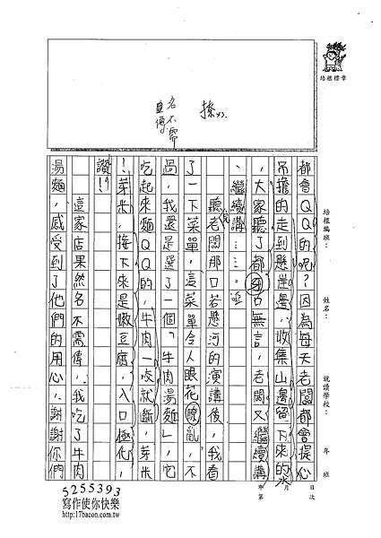 101W5410游淳伊 (2)