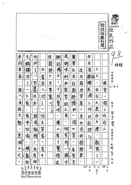 101W6409官予雯 (1)