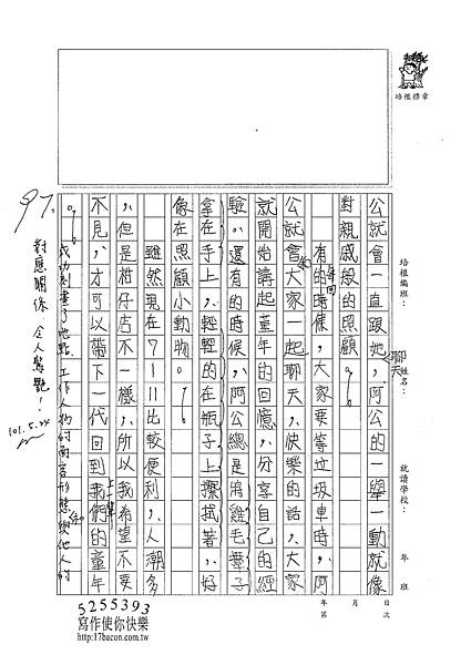 101W6410張辰瑋 (2)