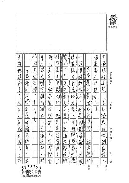 101W6410陳璿筑 (2)