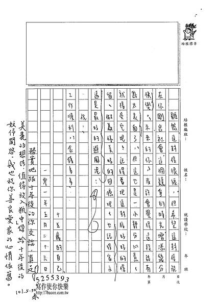 101WE410柯玟予 (3)