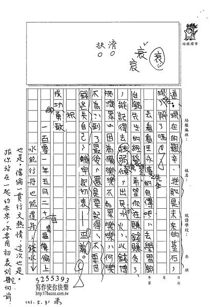 101WE410高偉倫 (3)