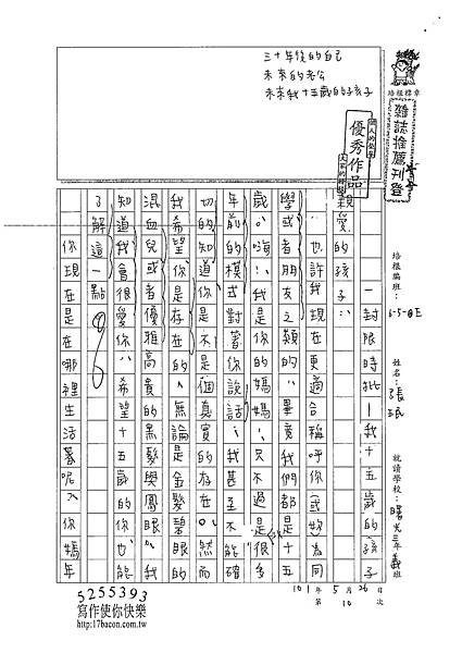 101WE410張民 (1)